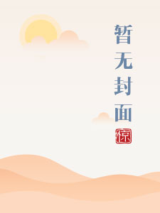侍妾免费阅读全文
